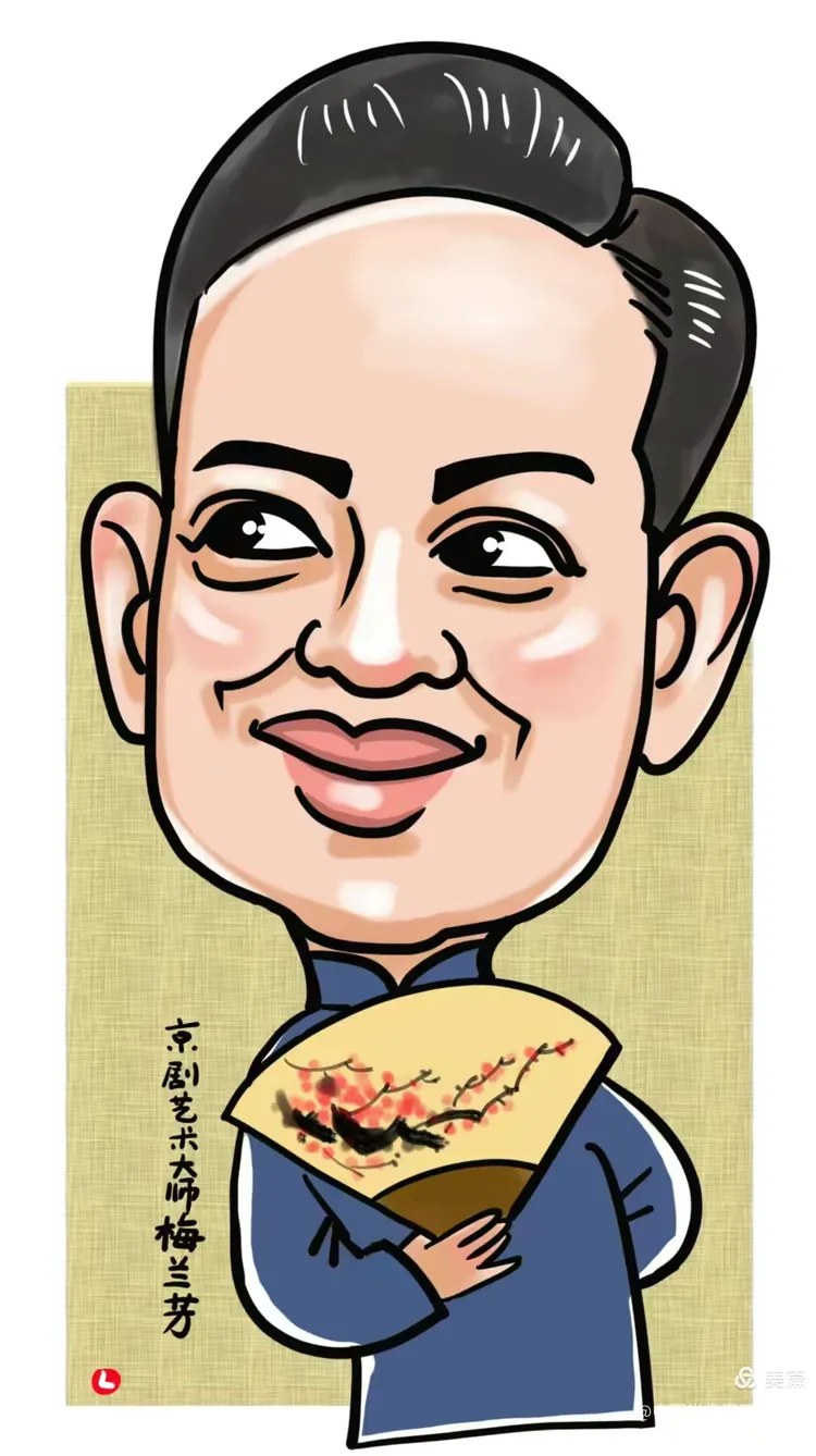 京剧大师梅兰芳肖像漫画